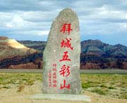 拜城天气预报10天